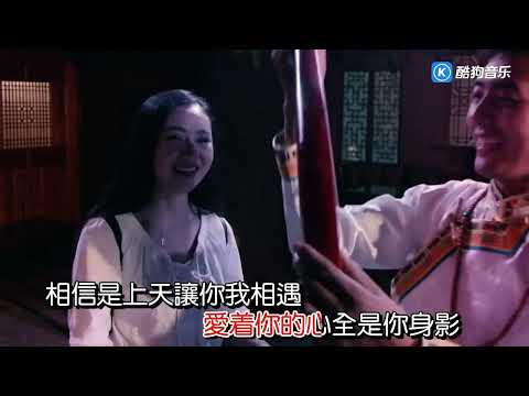 阿斯满 爱上九寨(KTV)