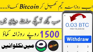 Online earning without investment | Free earning app in Pakistan | Real Online earning app in 2022