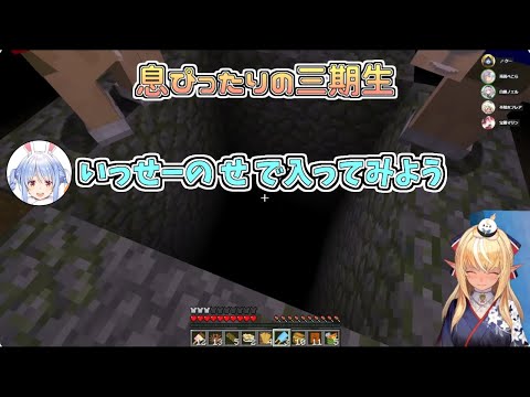 【ホロライブ切り抜き】息ぴったりの三期生【不知火フレア／兎田ぺこら／銀ノエル／宝鐘マリン／#マイクラ肝試し2024】