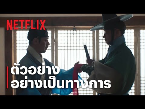 กบฏผงาดแผ่นดิน (Uprising) | ตัวอย่างภาพยนตร์อย่างเป็นทางการ | Netflix