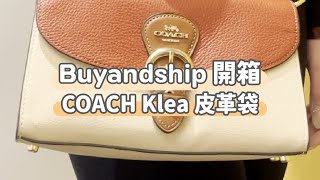 【Buyandship 開箱｜COACH 皮革袋】