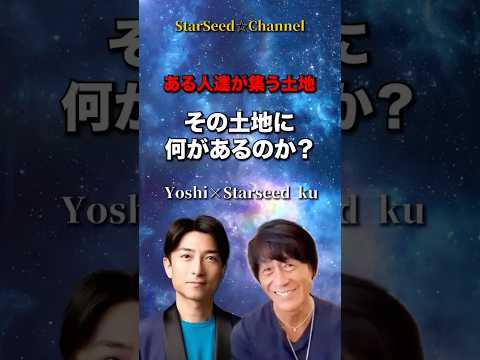 ある人達が集う土地☆その土地に何があるのか？ #スピリチュアル #パワースポット #霊能者 #八ヶ岳