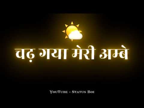 Bhor Bhayi Din Chadh Gaya Meri Ambe 🌺🙏🏻 Black Screen Whatsapp Status | Tulsi Kumar | Navratri Status