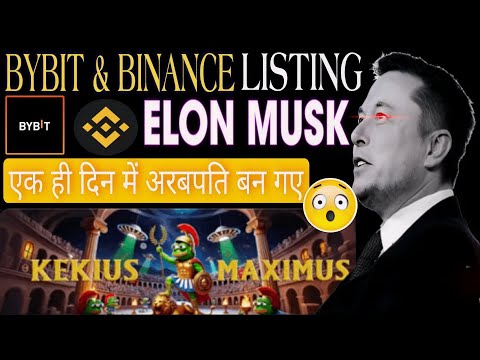 KEKIUS MEXIMUS 500000% ELON MUSK के एक ट्वीट से बढ़ गया 💥 KEKIUS MAXIMUS BINANCE LISTING & BYBIT NEW