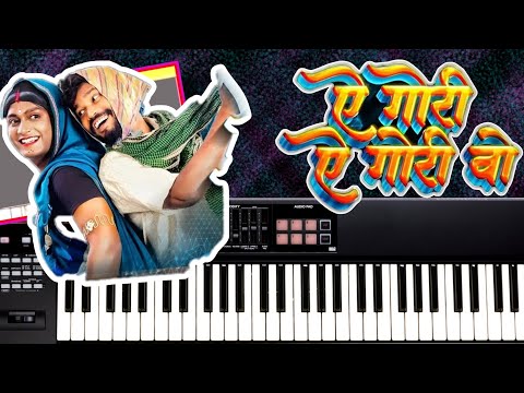 Ye Gori Ye Gori O ।। एकदम न्यू Amlesh Nagesh Song ।। ए गोरी ए गोरी वो  ।। on Roland xps10