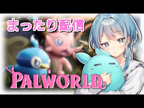 💙palworld💙二つ目の拠点探すぞー！！