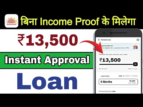 New Loan App Without Income Proof | Low Cibil Score Loan | Instant Loan 13500 | Best Loan App 2024