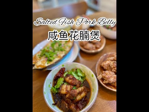 Salted Fish Pork Belly 咸鱼花腩煲