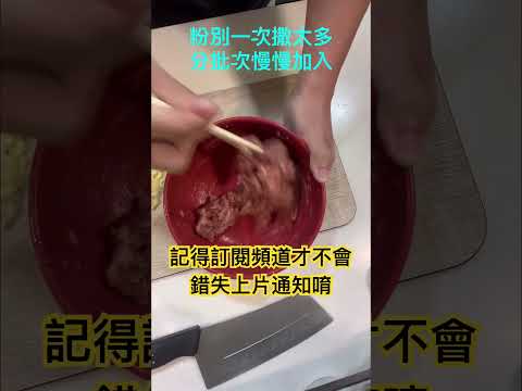 牛肉滑嫩的秘訣「第二步驟」 #家常菜 #牛肉