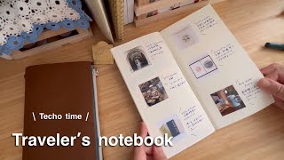 トラベラーズノートの中身📖 | 旅行前に旅ノートに書くこと📝