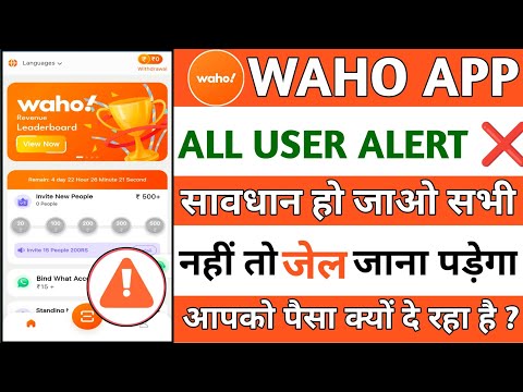 Waho pro app || Waho pro app se paisa kaise kamaye || Waho pro app real or fake |new update