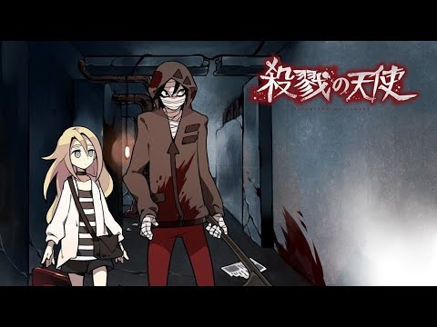 🔴殺戮的天使|殺戮の天使|AngelsofDeath #2