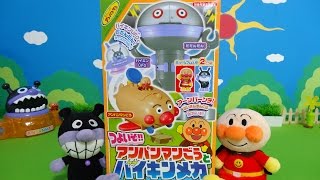 アンパンマンミュージアムつよいぞ!!アンパンマンごうとバイキンメカ♪だだんだんとバイキンUFOもあるよぉ～♪