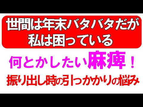 脳梗塞リハビリ！振り出し時に足がひっかかる