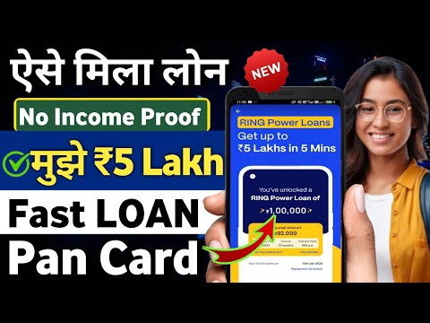 Pan Card 2.0 Loan Kaise le 2025 | New Ring Power Loan App Rs. 5 Lakh | Loan App Fast Approval 2025