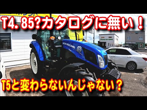 【トラクター】T4初めて見た！カタログに無い！