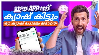 🔥2 minute കൊണ്ട് ₹5000 കിട്ടും🥵||New money making apps malayalam || signup and withdraw loot offer👈🏻