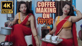 Coffee Making On सिगड़ी - Pooja Official - 4K Video