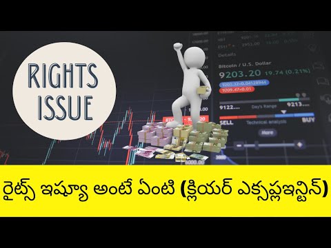 RIGHTISSUE|రైట్ ఇష్యూ  అంటే అంటీ ?|WHAT IS THE MEANING OF RIGHT ISSUE|WHAT IS RIGHT ISSUE|WHAT IS RI