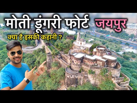 Story of Moti Dungri Fort Jaipur | History of Moti Dungri Fort