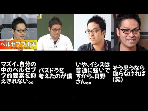 山本大介Pの名言【パズドラ】