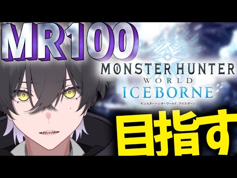 【MHW:IB】土俵に立ちに行く【真上マカセ/個人VTuber】