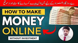 How to Make Money Online 2024 | Online Earning in Pakistan Without Investment | Earn Money Online