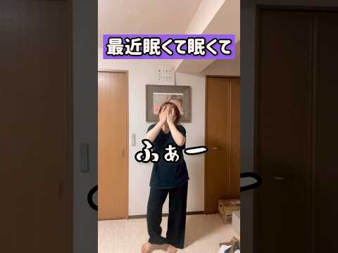 【41歳母】踊りたくても踊れない日🥹皆さんもこんな日ある？#bon#踊ってみた#number_i