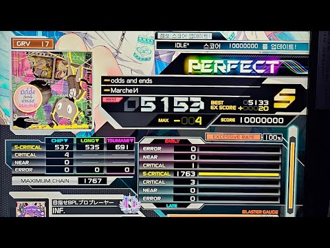 [SDVX] odds and ends GRV PUC(MAX-4)