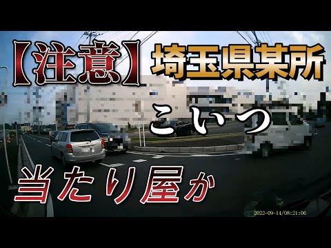 【注意】このあおりハンドル逆走車にぶつけられたら災難【危険運転】【ドラレコ映像】で【危険予測】【交通倫理】の向上を