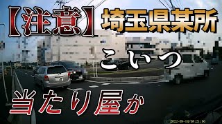 【注意】このあおりハンドル逆走車にぶつけられたら災難【危険運転】【ドラレコ映像】で【危険予測】【交通倫理】の向上を