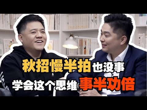 【樊书海海】对谈古典：如何找到热衷一生的事业？