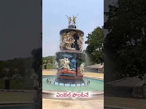 రామోజీ ఫిల్మ్ సిటీ చూద్దాం రండి 🤔..#shorts #ytshorts #ramojifilmcity #youtubeshorts