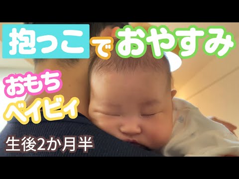 【実感】赤ちゃんが大きくなって、寝顔もお餅に【寝顔/泣き顔/お餅】