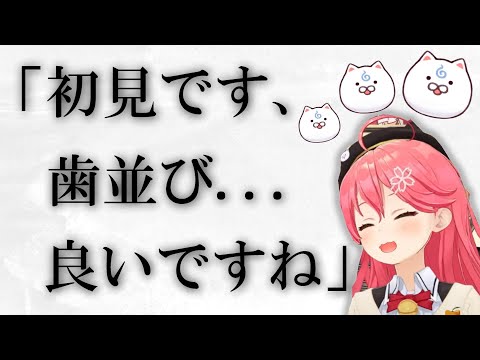 初見さんのコメントを褒めるさくらみこ【ホロライブ/さくらみこ】