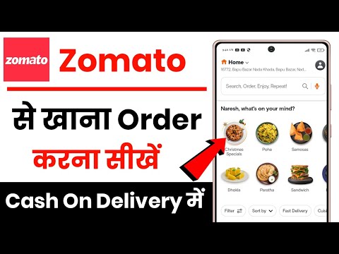 zomato se order kaise karte hain !! how to order food in zomato cash on delivery