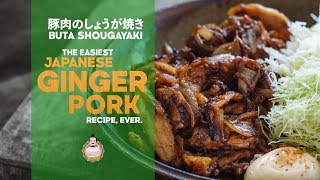 The Easiest Japanese Ginger Pork Recipe | 豚のしょうが焼きレシピ | Easy Japanese Cooking