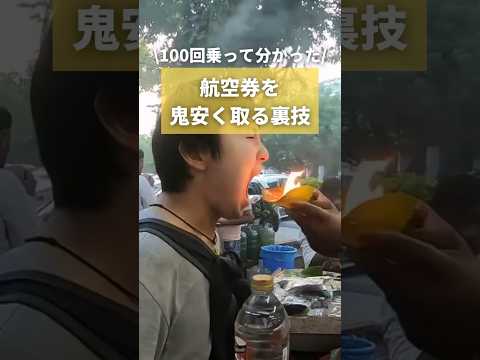 100回以上飛行機に乗ってわかりました