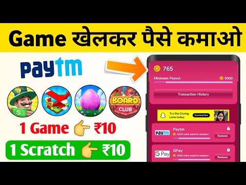 Best Gaming earning App 2023 | Play Game And Earn Money | Game se Paise kaise Kamaye | #simpleGame