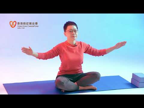 《瑜伽練習》–改善上下肢水腫│Yoga for Managing Lymphoedema in Upper and Lower Limbs