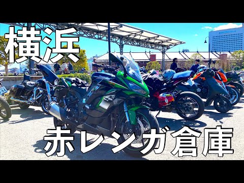 【No.795】🇯🇵 Kawasaki Ninja1000SX 横浜赤レンガ倉庫 Old style warehouse in Yokohama