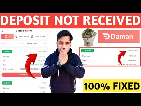 Daman App Deposit Not Received | Deposit Not Received In Daman App kaise thik kare