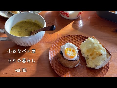 【暮らしvlog 116】寒い冬の日曜日の朝ごはん/フレンチトースト/金柑甘煮