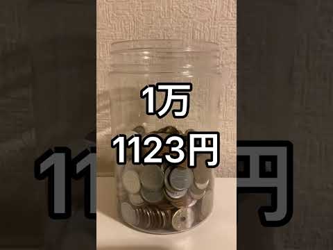 【277日目】11013＋110＝11123 #毎日貯金 #継続力 #365日