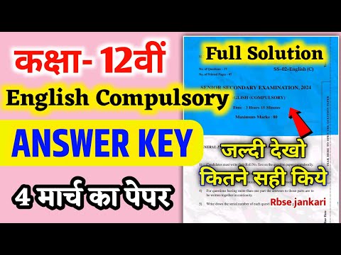 RBSE Class 12th English Compulsory Answer Key 4 March 2023 | Rajasthan Board 12th English Paper