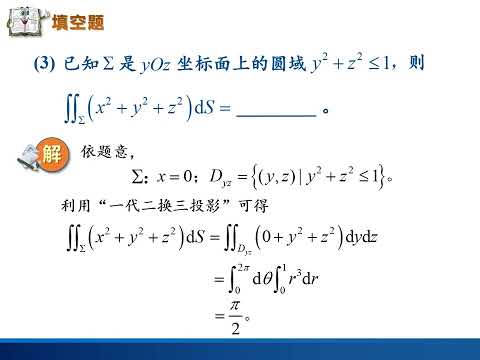 高数视频：曲线积分与曲面积分的习题课1。基本概念、计算方法