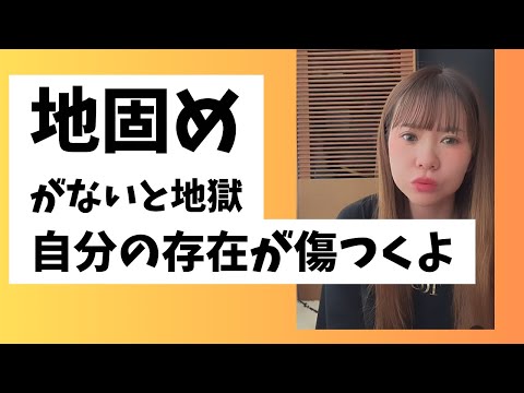 有料級‼️【字幕付き】コツコツと地固めしよう‼️存在の自己受容　　　　　#ハッピーちゃん #happyちゃん #スピリチュアル #引き寄せ #引き寄せの法則