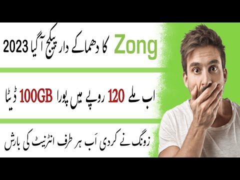 Zong Cheapest Internet Package 2023 | Zong weekly internet package