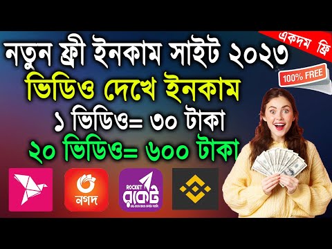 online income payment bkash 2023, new earning app 2023,how to earn money online 2023,trx mining site