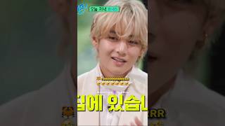 Tae's Funny 🤣 AUDITION STORY On You Quiz...!!!